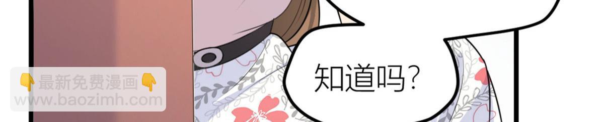 大佬失憶後只記得我 - 第140話 新總裁登場(2/3) - 7