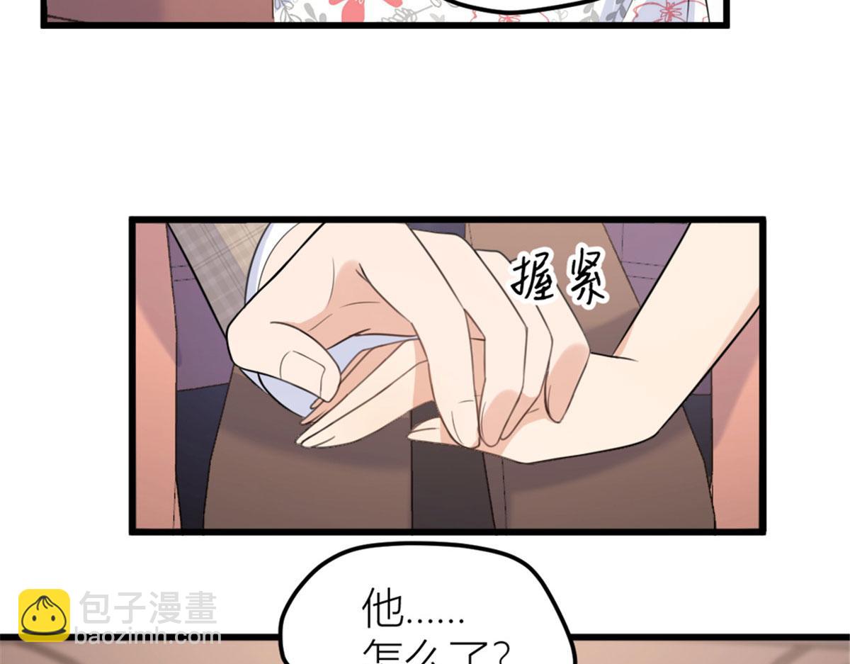 大佬失憶後只記得我 - 第140話 新總裁登場(2/3) - 8