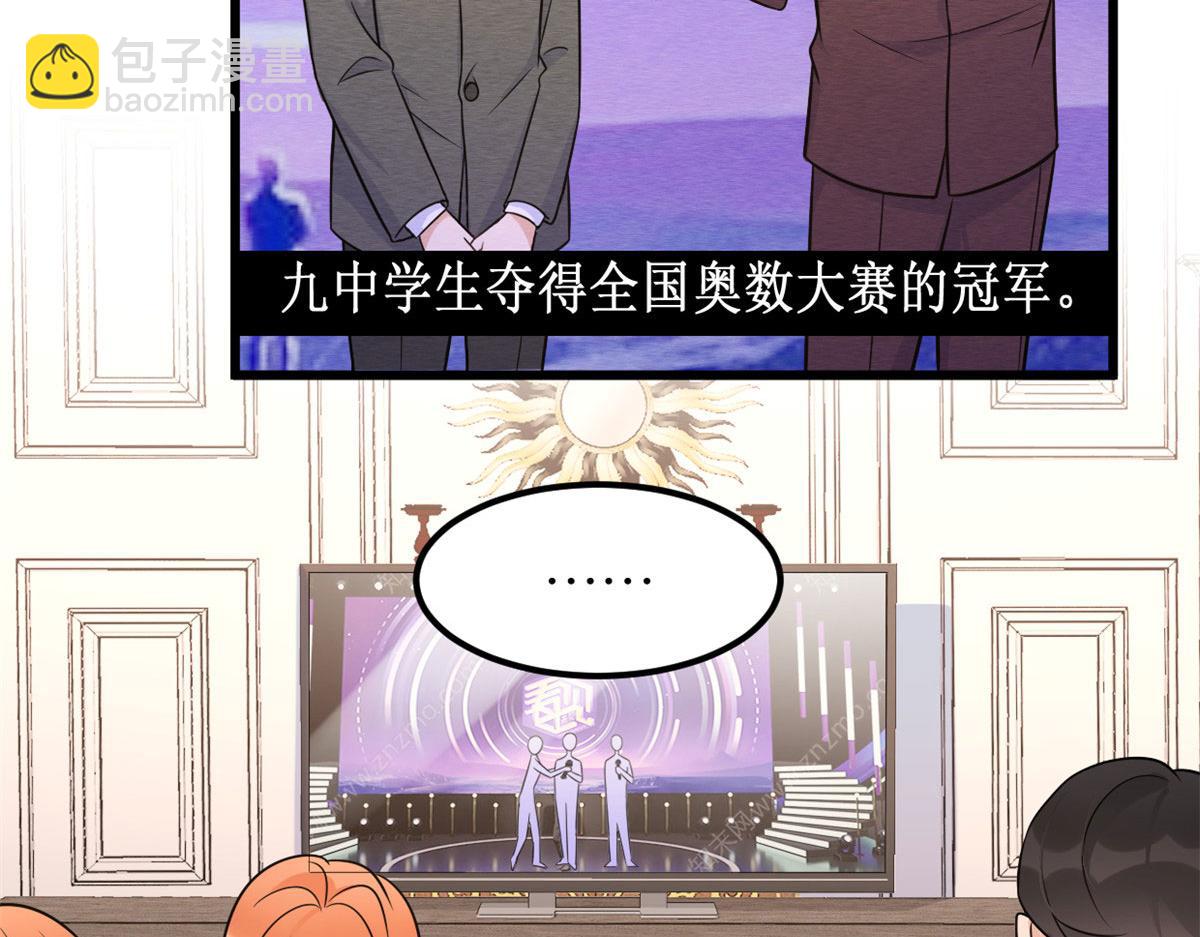 大佬失憶後只記得我 - 第140話 新總裁登場(1/3) - 1