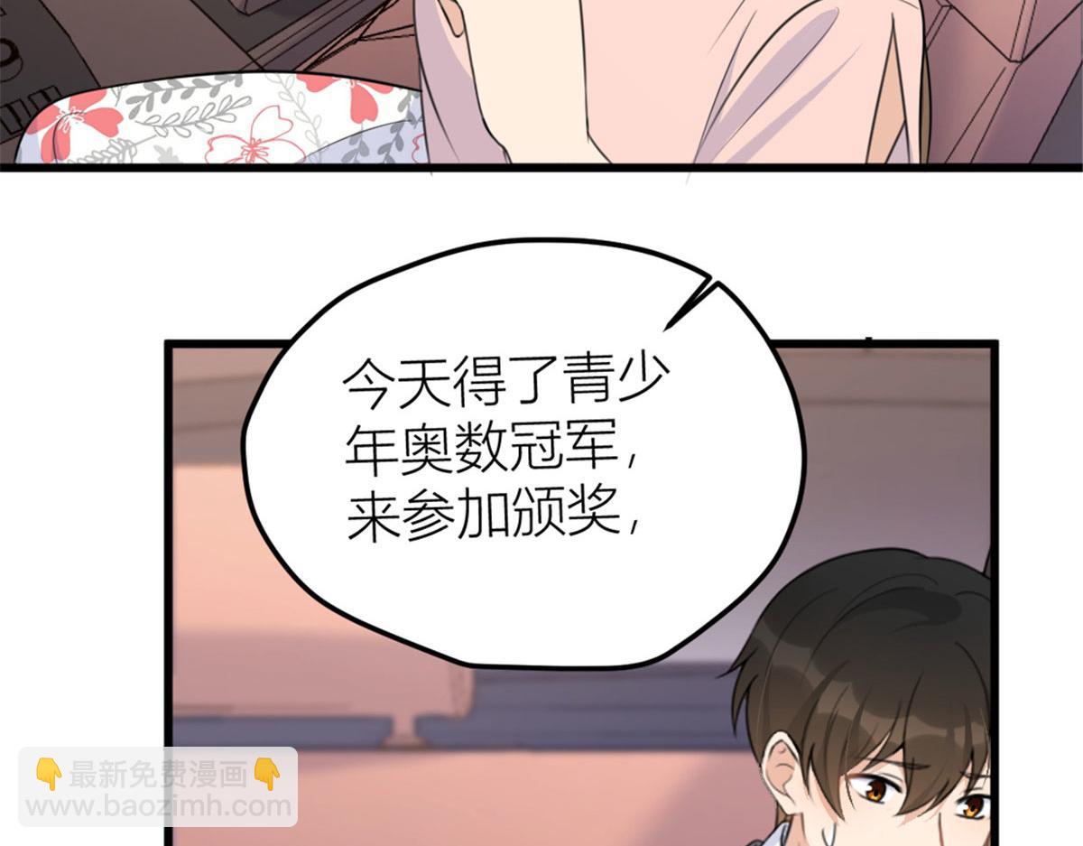 大佬失憶後只記得我 - 第140話 新總裁登場(2/3) - 4