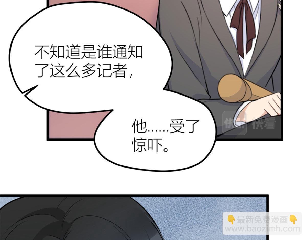 大佬失憶後只記得我 - 第140話 新總裁登場(2/3) - 6