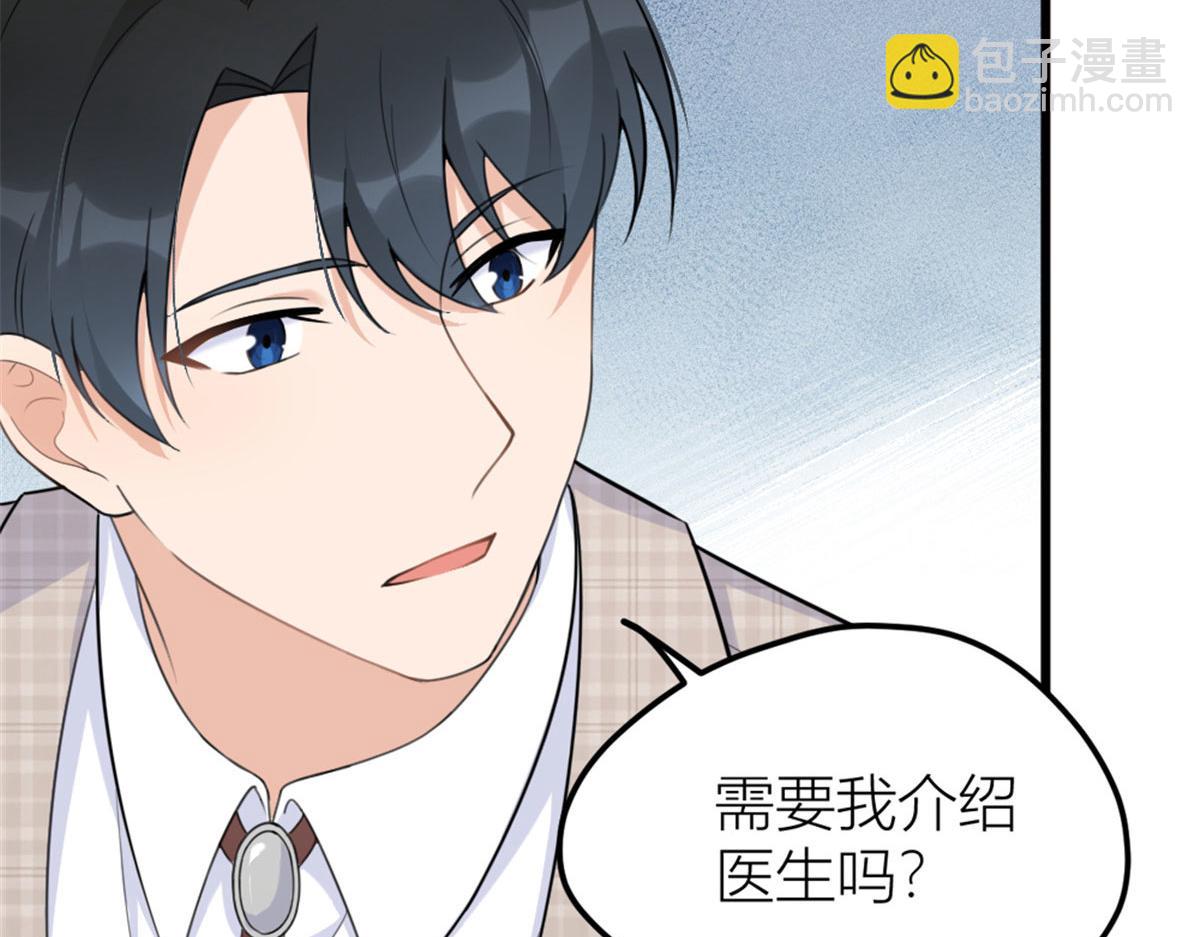 大佬失憶後只記得我 - 第140話 新總裁登場(2/3) - 7