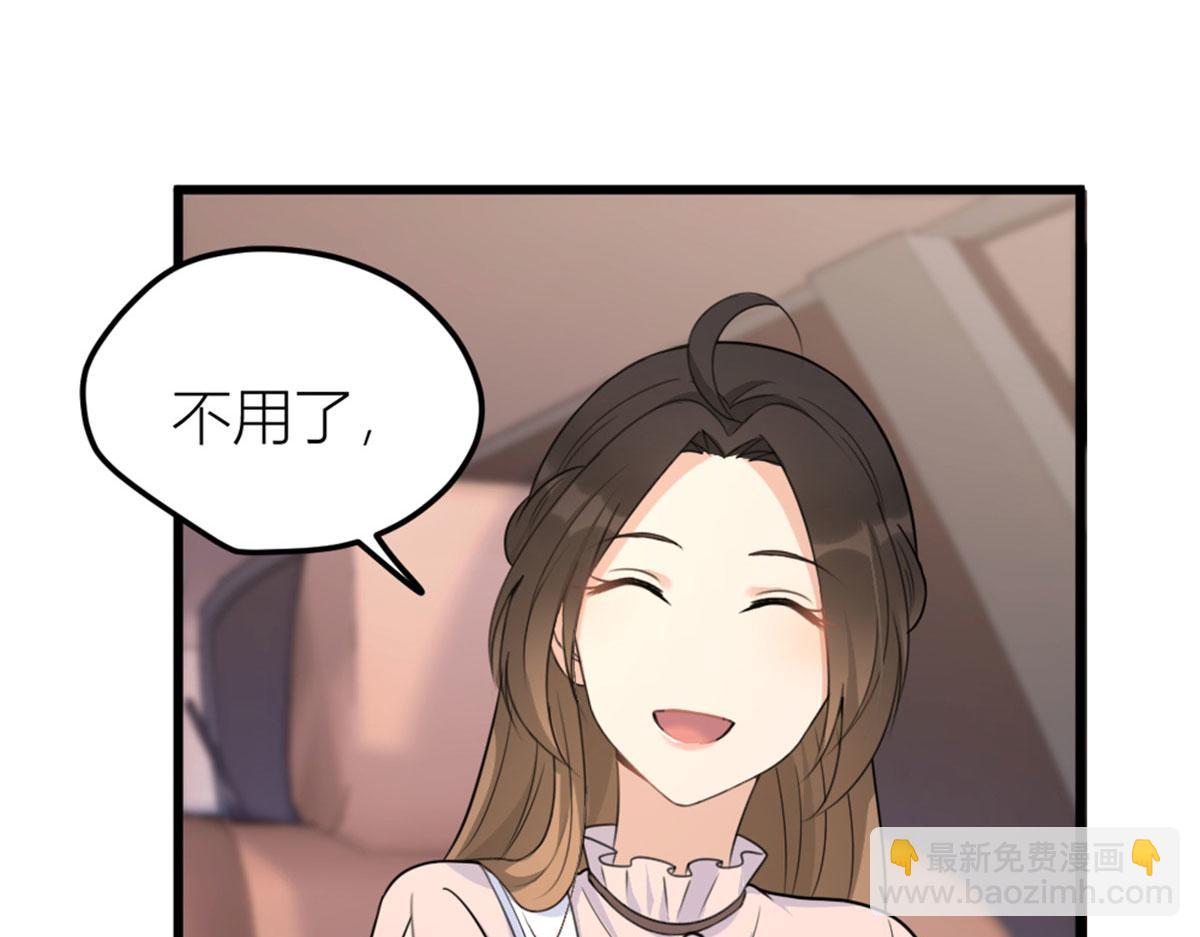 大佬失憶後只記得我 - 第140話 新總裁登場(2/3) - 1