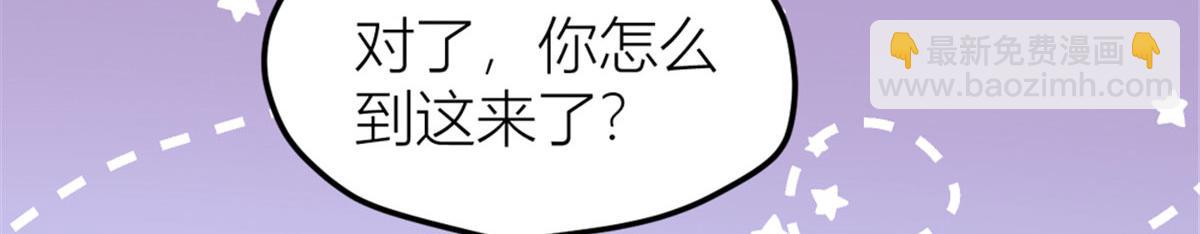 大佬失憶後只記得我 - 第140話 新總裁登場(2/3) - 3