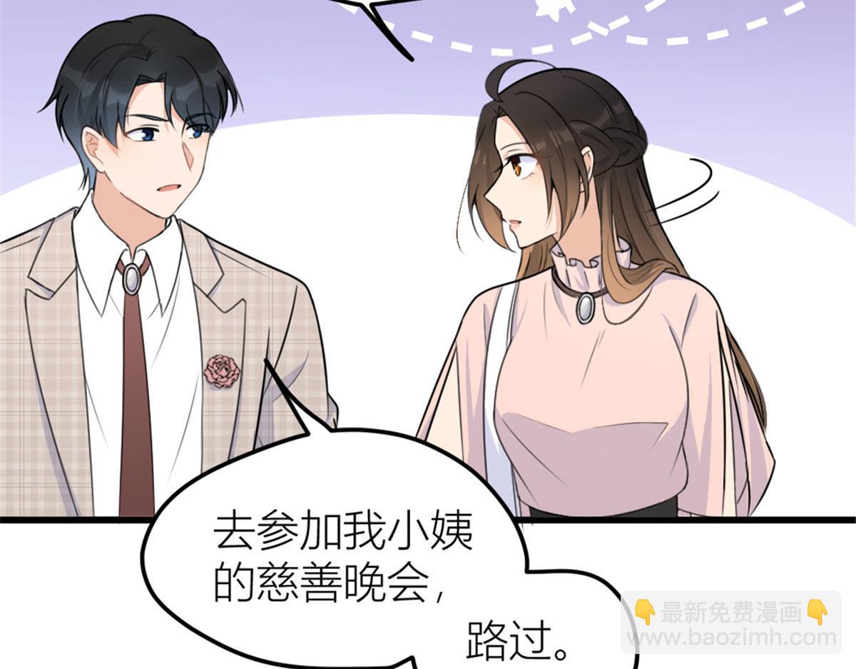 大佬失憶後只記得我 - 第140話 新總裁登場(2/3) - 4