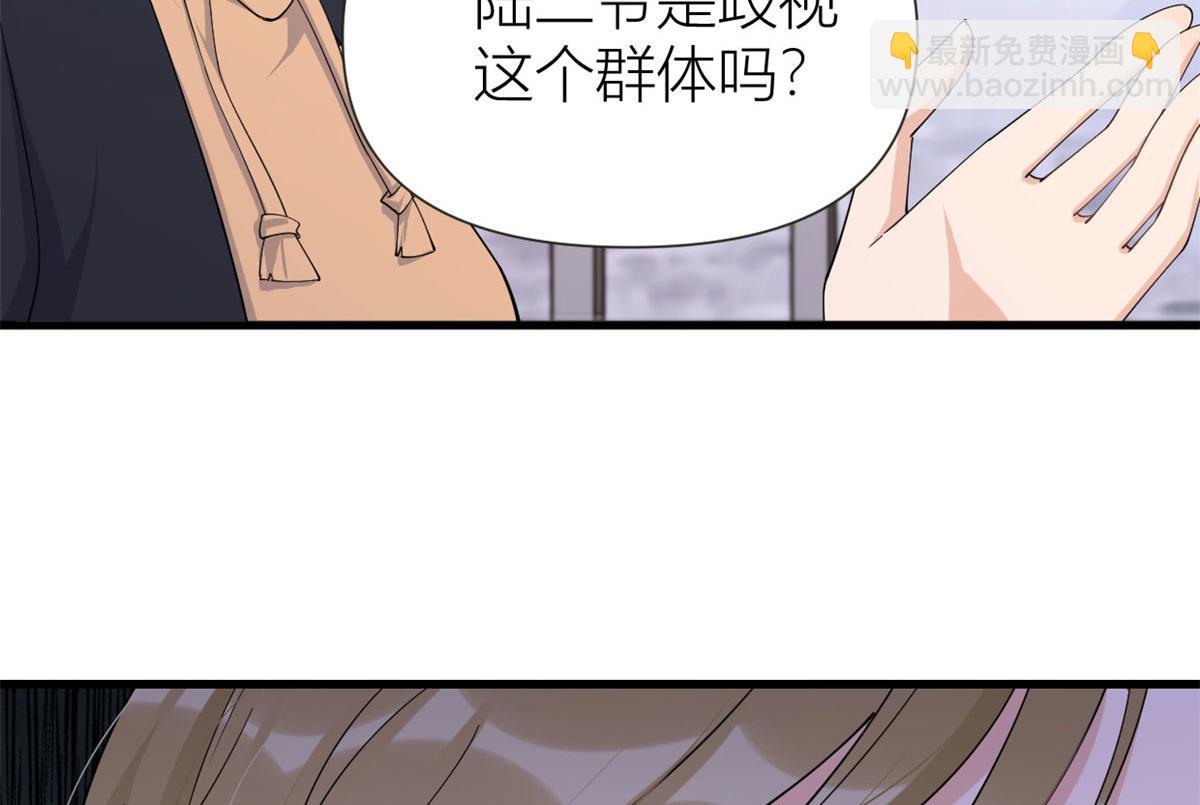 大佬失憶後只記得我 - 第142話 霸總battle(1/2) - 2