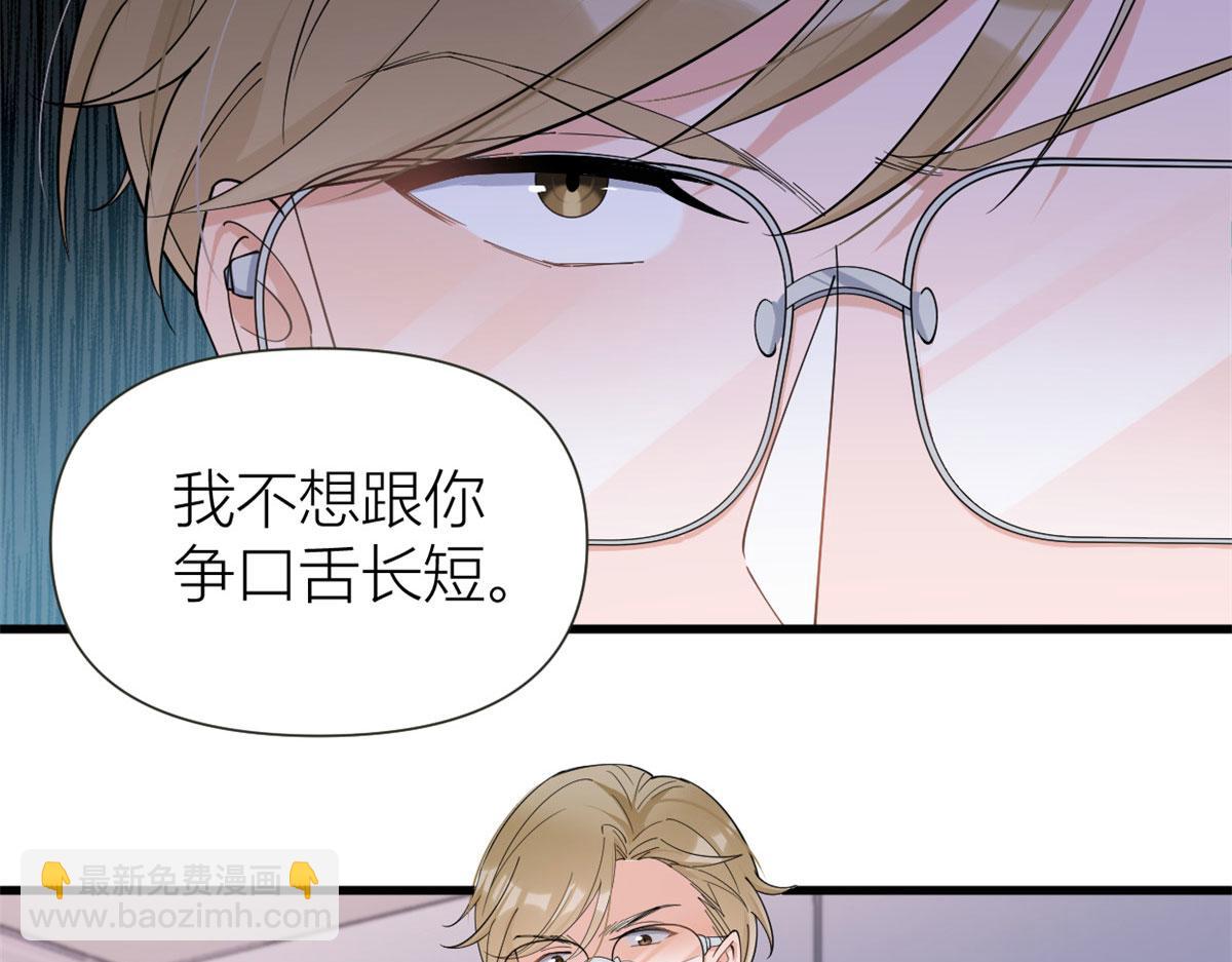 大佬失憶後只記得我 - 第142話 霸總battle(1/2) - 3