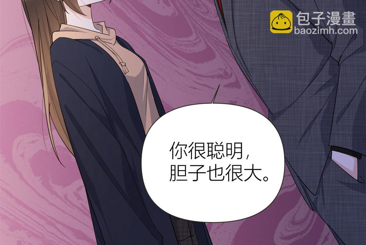 大佬失憶後只記得我 - 第142話 霸總battle(1/2) - 8