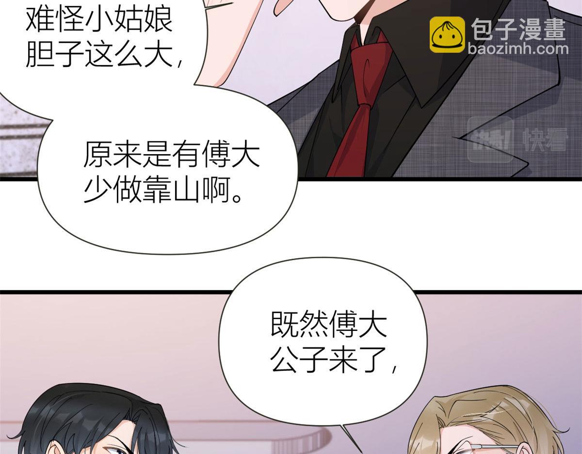 大佬失憶後只記得我 - 第142話 霸總battle(1/2) - 2