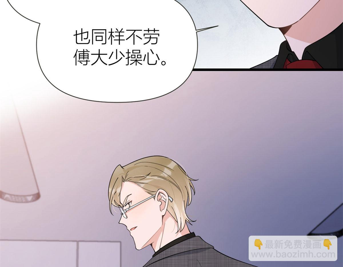 大佬失憶後只記得我 - 第142話 霸總battle(1/2) - 3