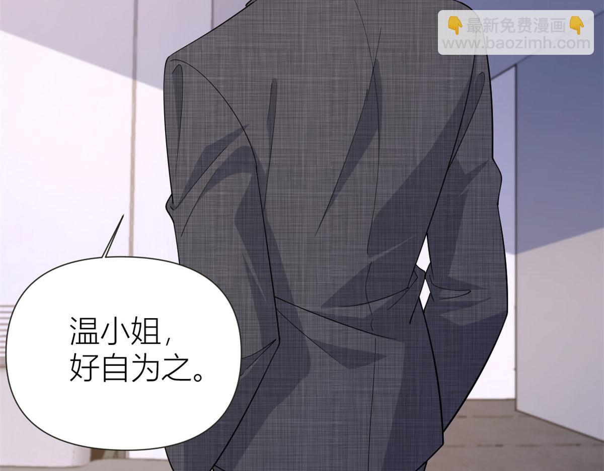 大佬失憶後只記得我 - 第142話 霸總battle(1/2) - 4