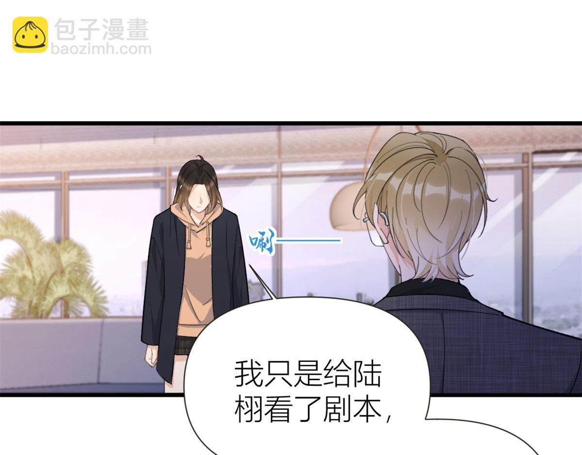 大佬失憶後只記得我 - 第142話 霸總battle(1/2) - 5