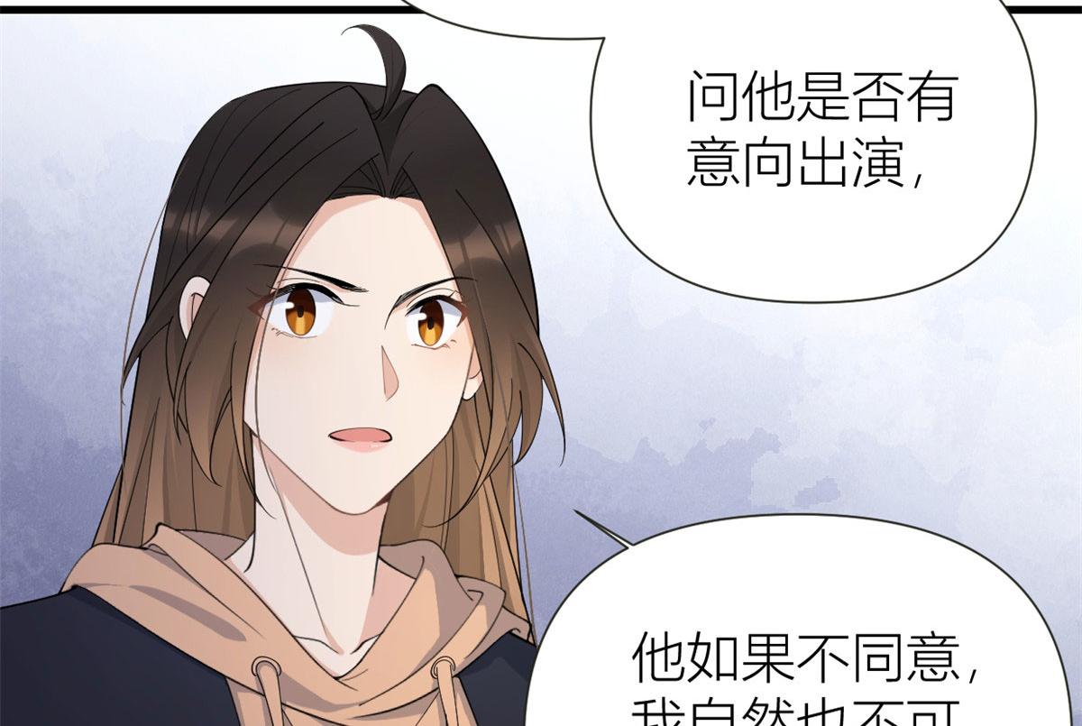 大佬失憶後只記得我 - 第142話 霸總battle(1/2) - 6