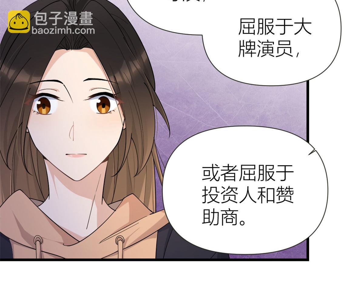 大佬失憶後只記得我 - 第142話 霸總battle(2/2) - 2