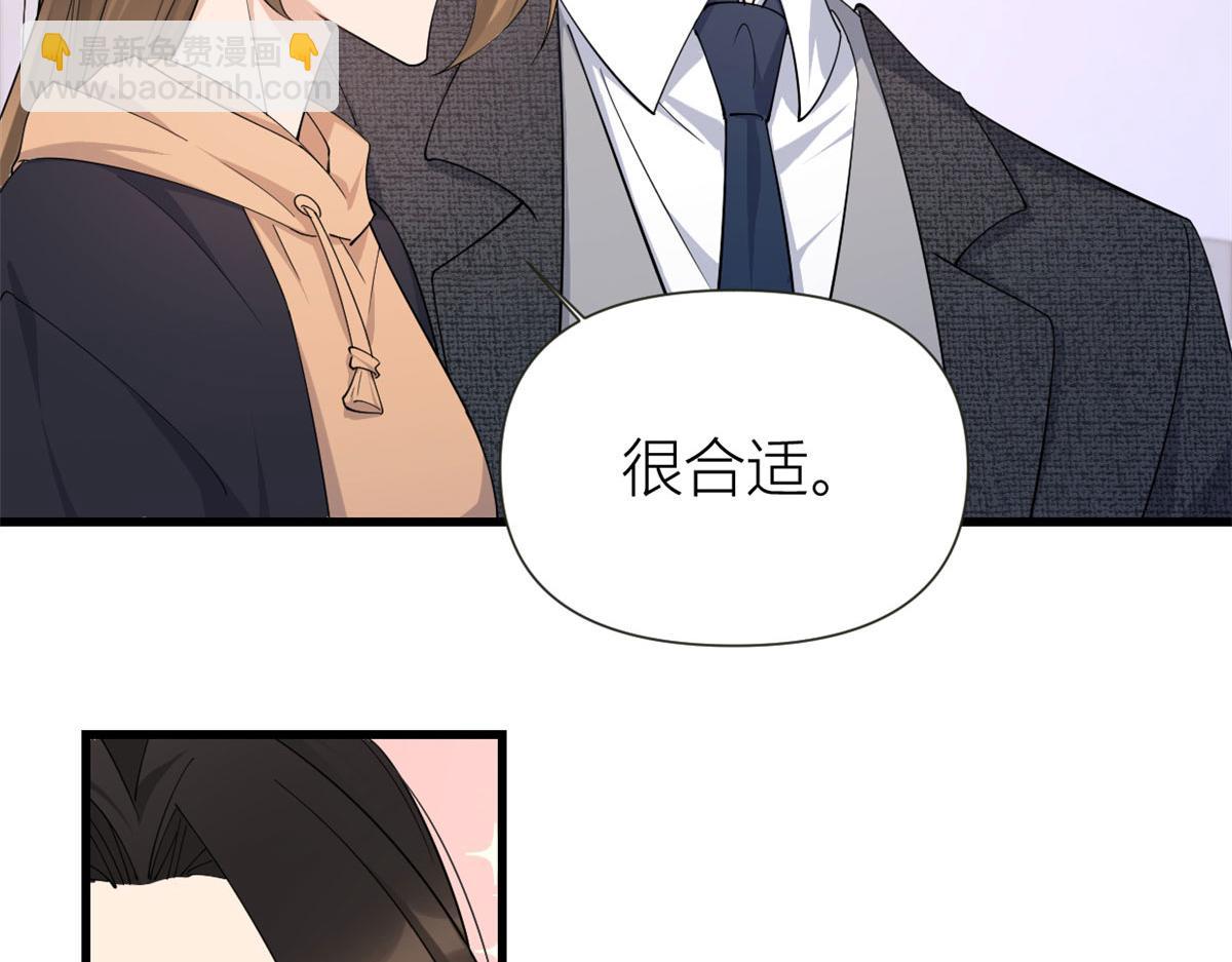 大佬失憶後只記得我 - 第142話 霸總battle(2/2) - 4