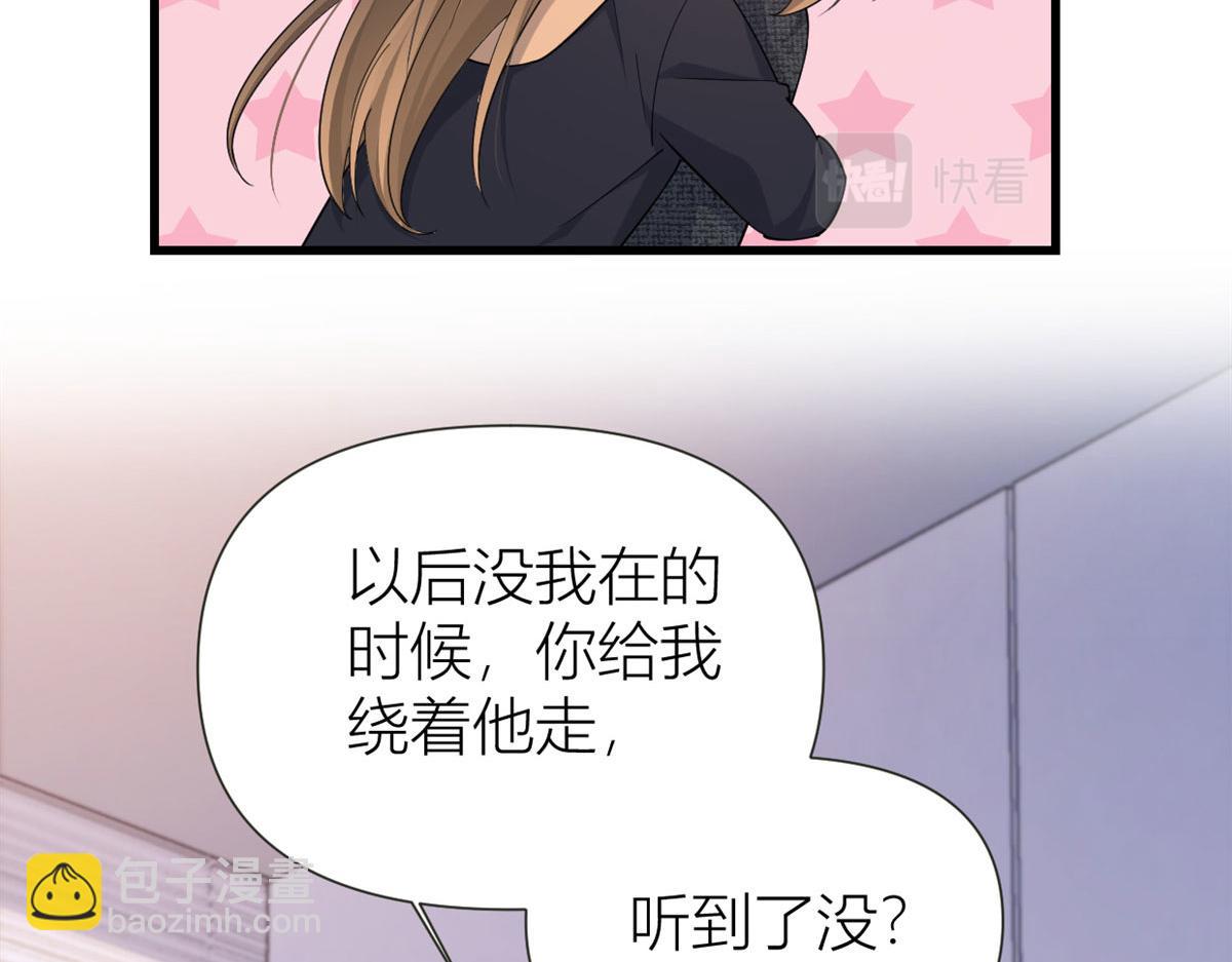 大佬失憶後只記得我 - 第142話 霸總battle(2/2) - 3