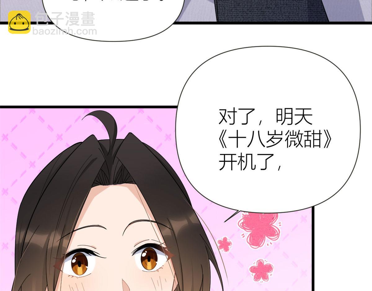 大佬失憶後只記得我 - 第142話 霸總battle(2/2) - 6