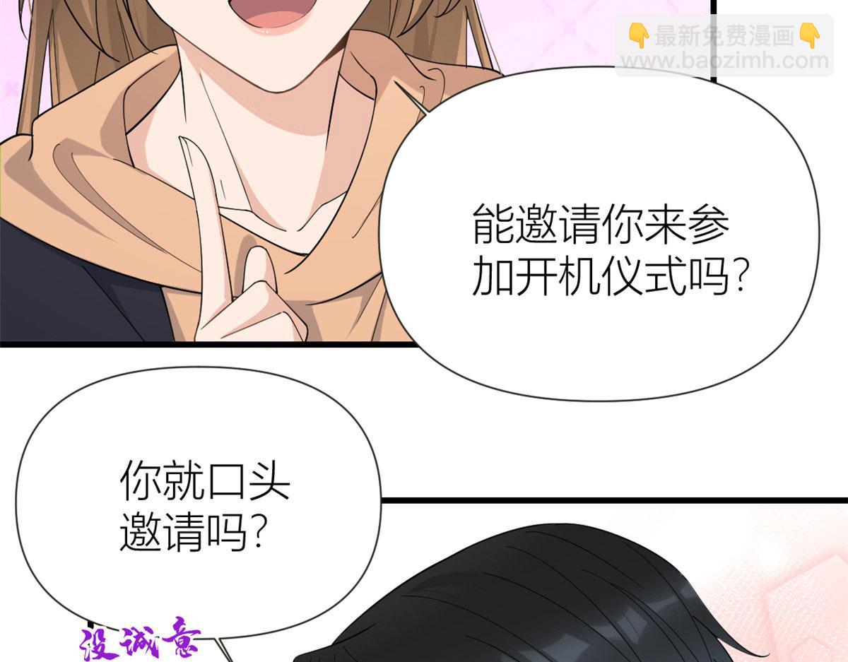 大佬失憶後只記得我 - 第142話 霸總battle(2/2) - 1