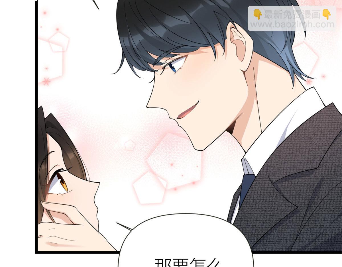 大佬失憶後只記得我 - 第142話 霸總battle(2/2) - 2