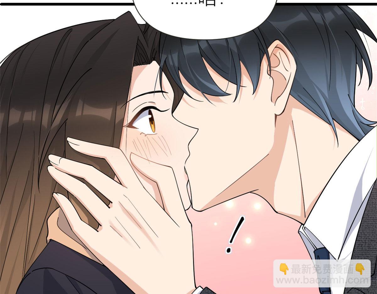 大佬失憶後只記得我 - 第142話 霸總battle(2/2) - 4