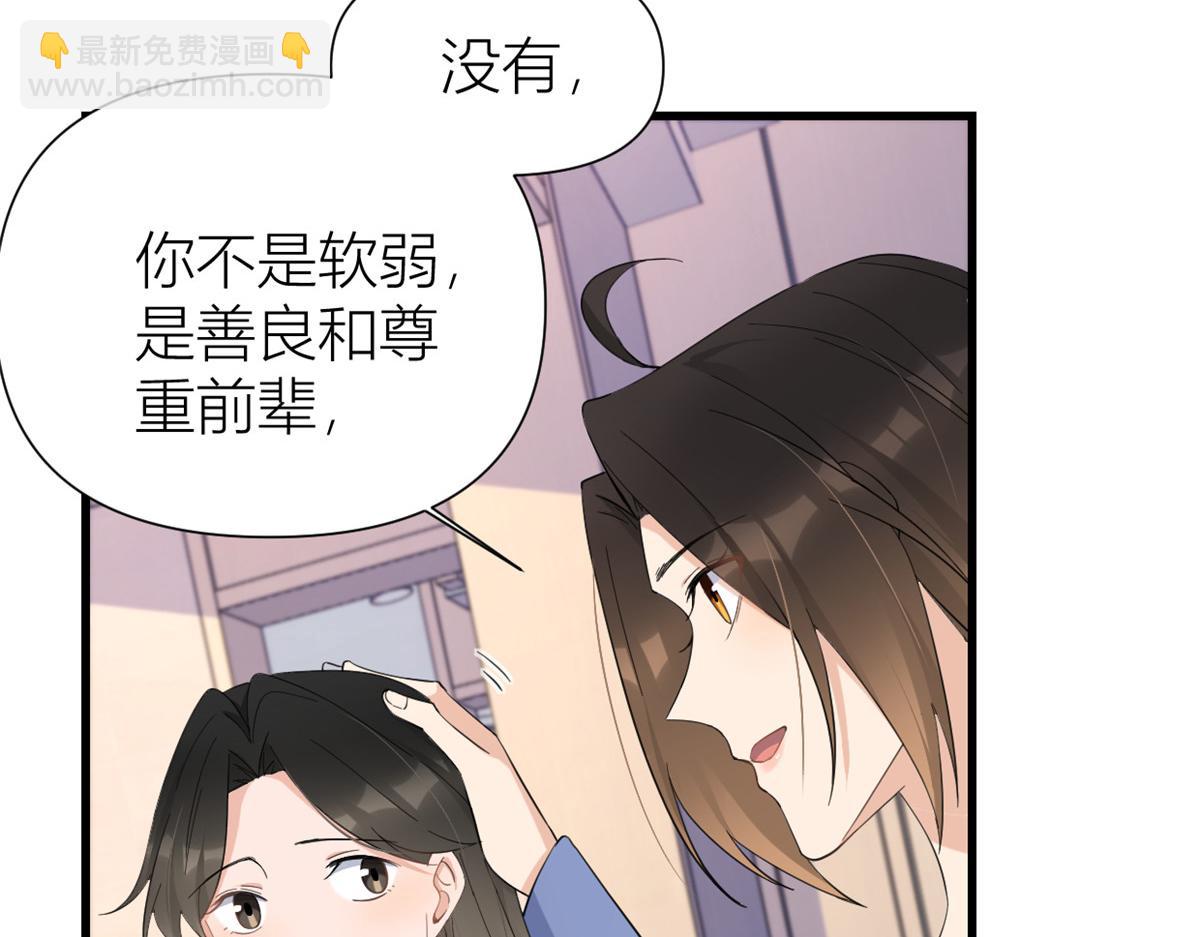 大佬失憶後只記得我 - 第144話 打臉謝菲！(2/3) - 6