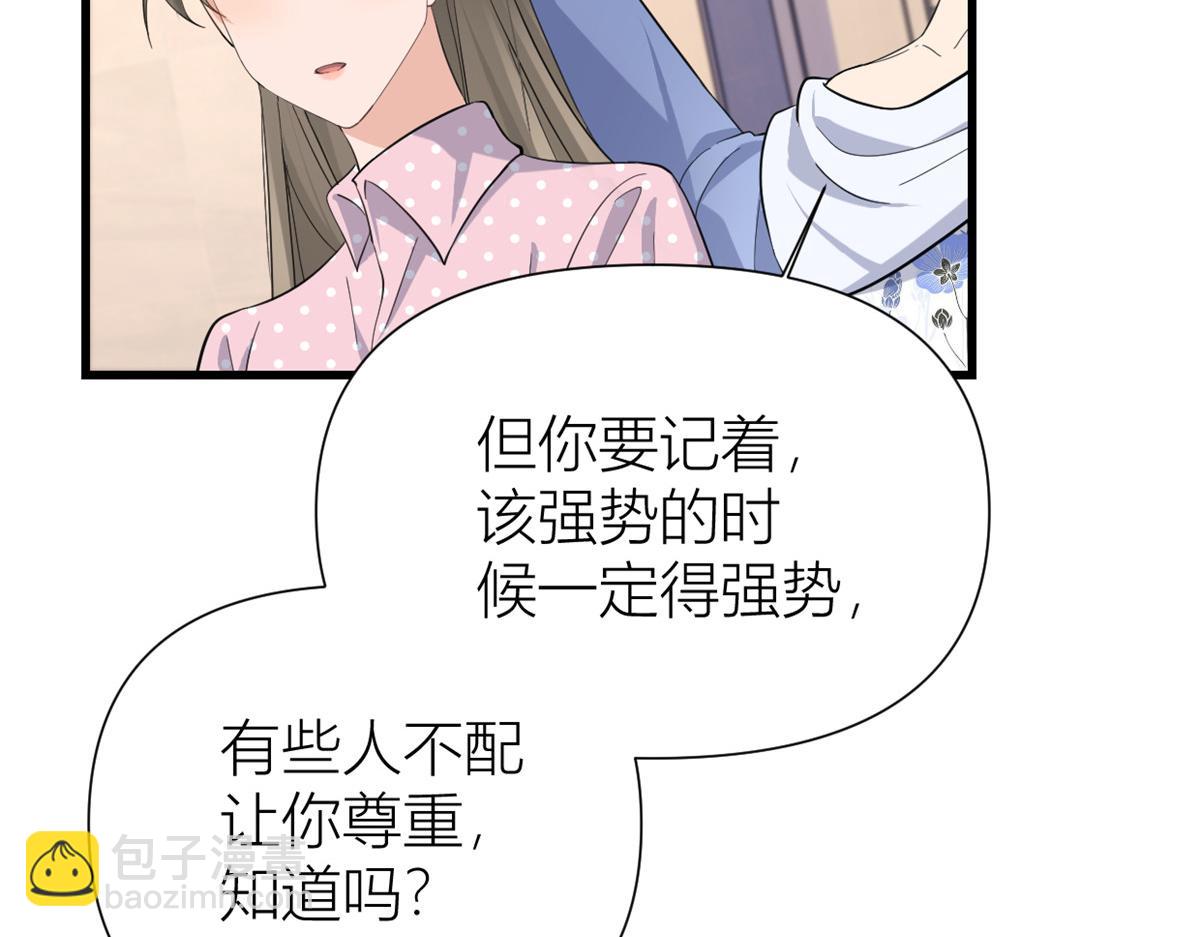 大佬失憶後只記得我 - 第144話 打臉謝菲！(3/3) - 1