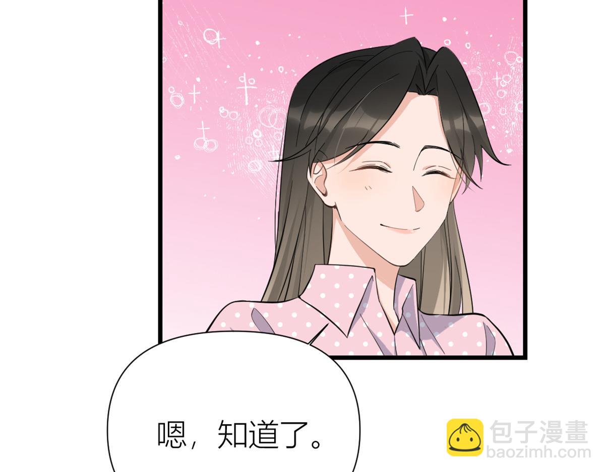 大佬失憶後只記得我 - 第144話 打臉謝菲！(3/3) - 3