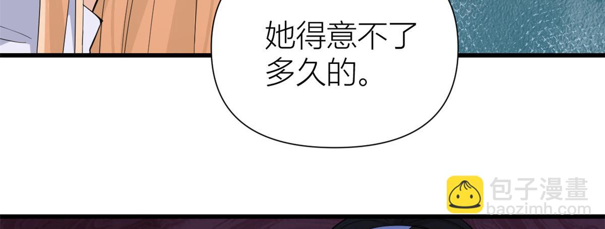 大佬失憶後只記得我 - 第144話 打臉謝菲！(3/3) - 4