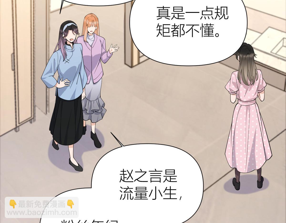 大佬失憶後只記得我 - 第144話 打臉謝菲！(1/3) - 5