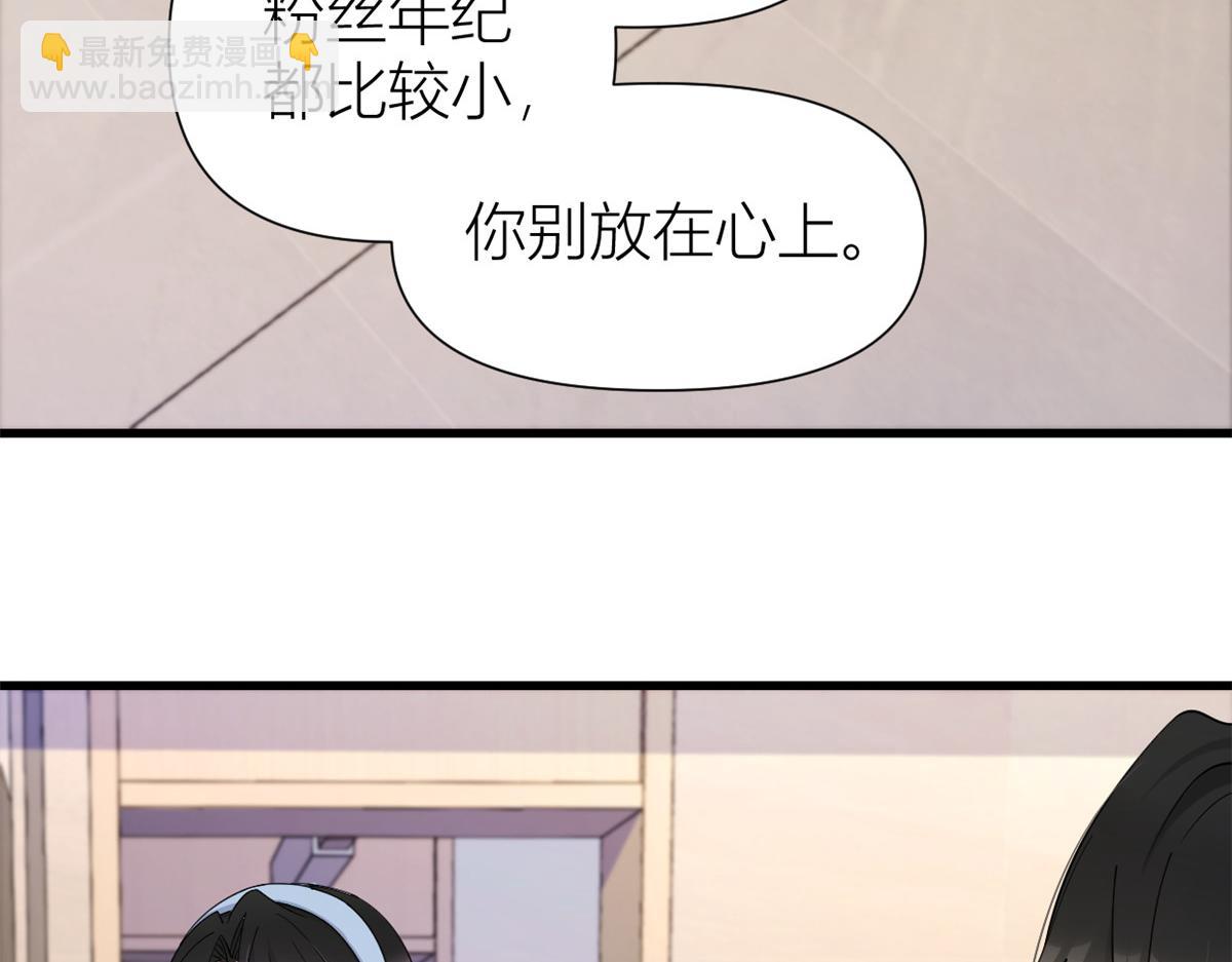 大佬失憶後只記得我 - 第144話 打臉謝菲！(1/3) - 6