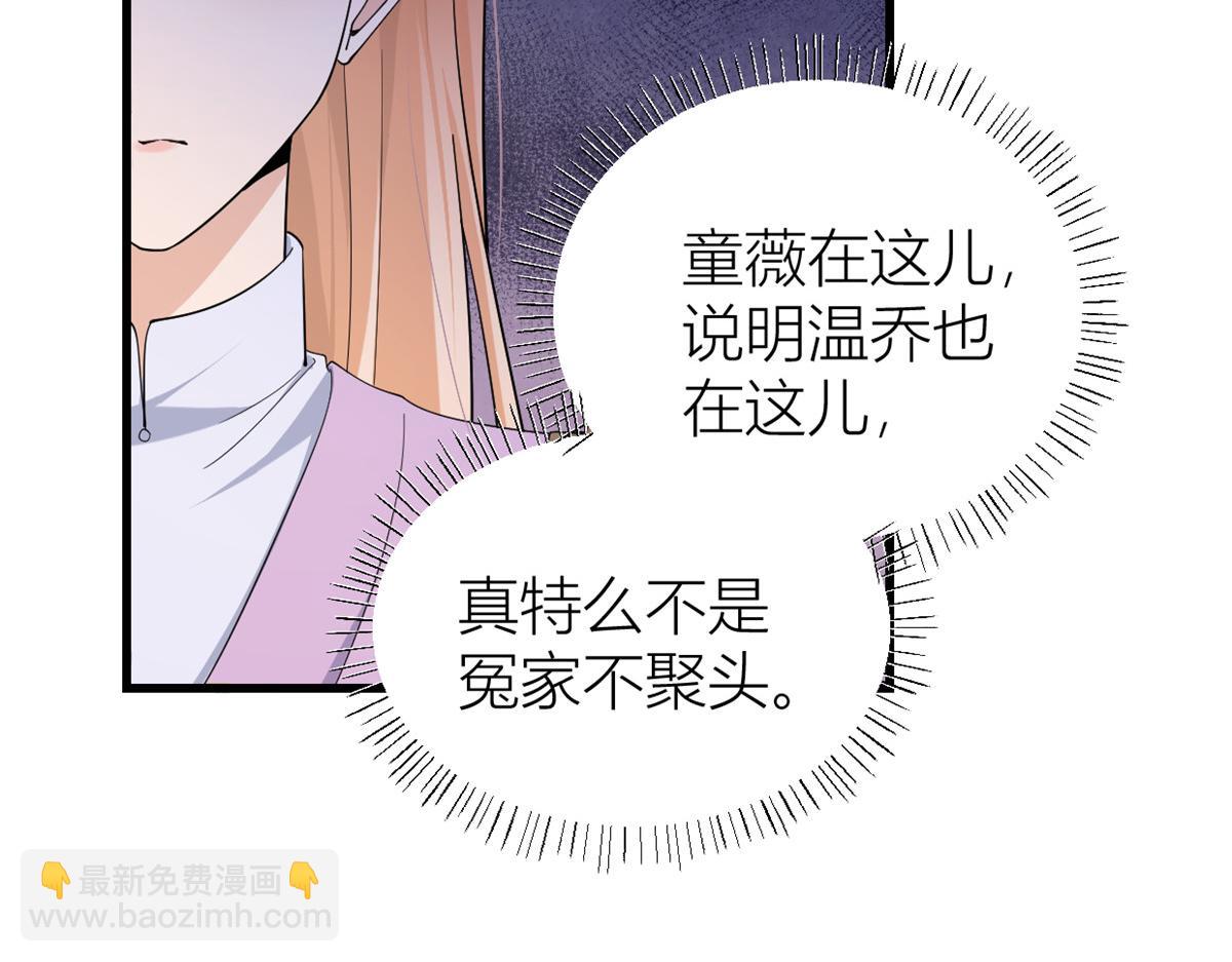 大佬失憶後只記得我 - 第144話 打臉謝菲！(1/3) - 1