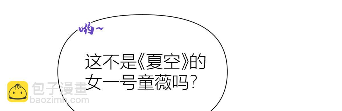 大佬失憶後只記得我 - 第144話 打臉謝菲！(1/3) - 2