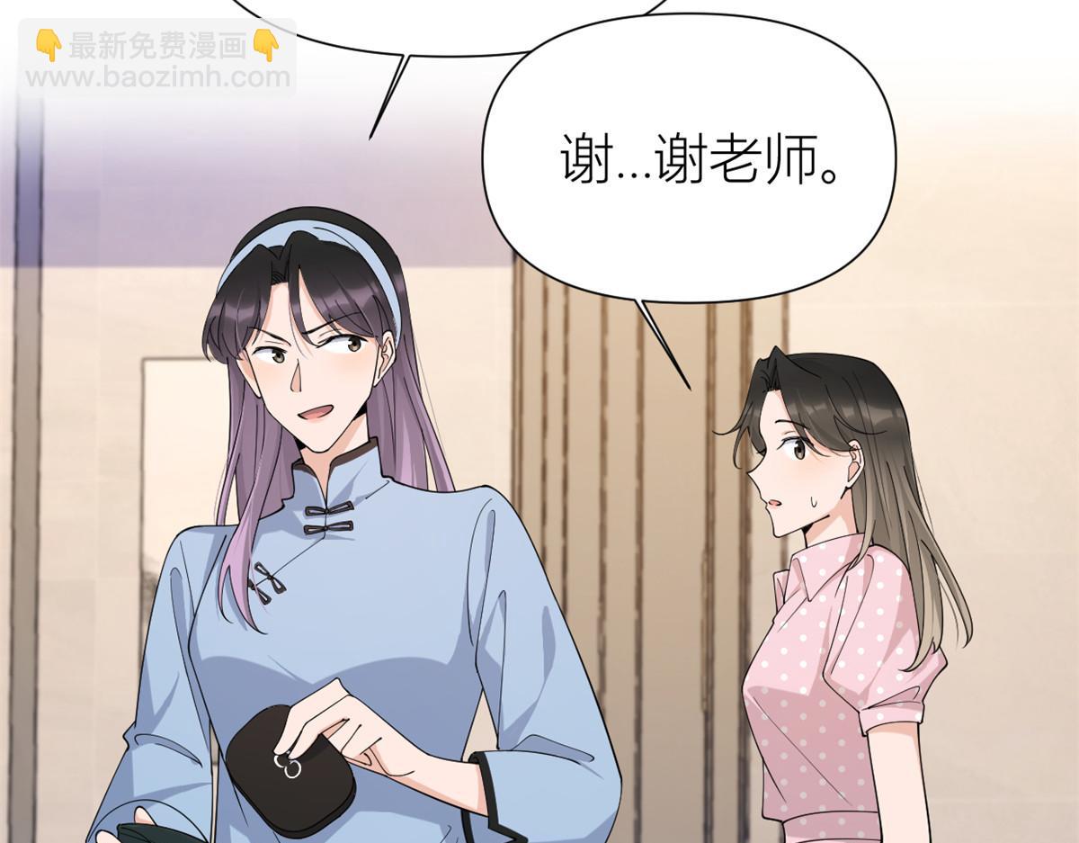 大佬失憶後只記得我 - 第144話 打臉謝菲！(1/3) - 3