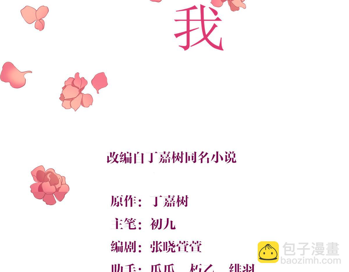 大佬失憶後只記得我 - 第144話 打臉謝菲！(1/3) - 2