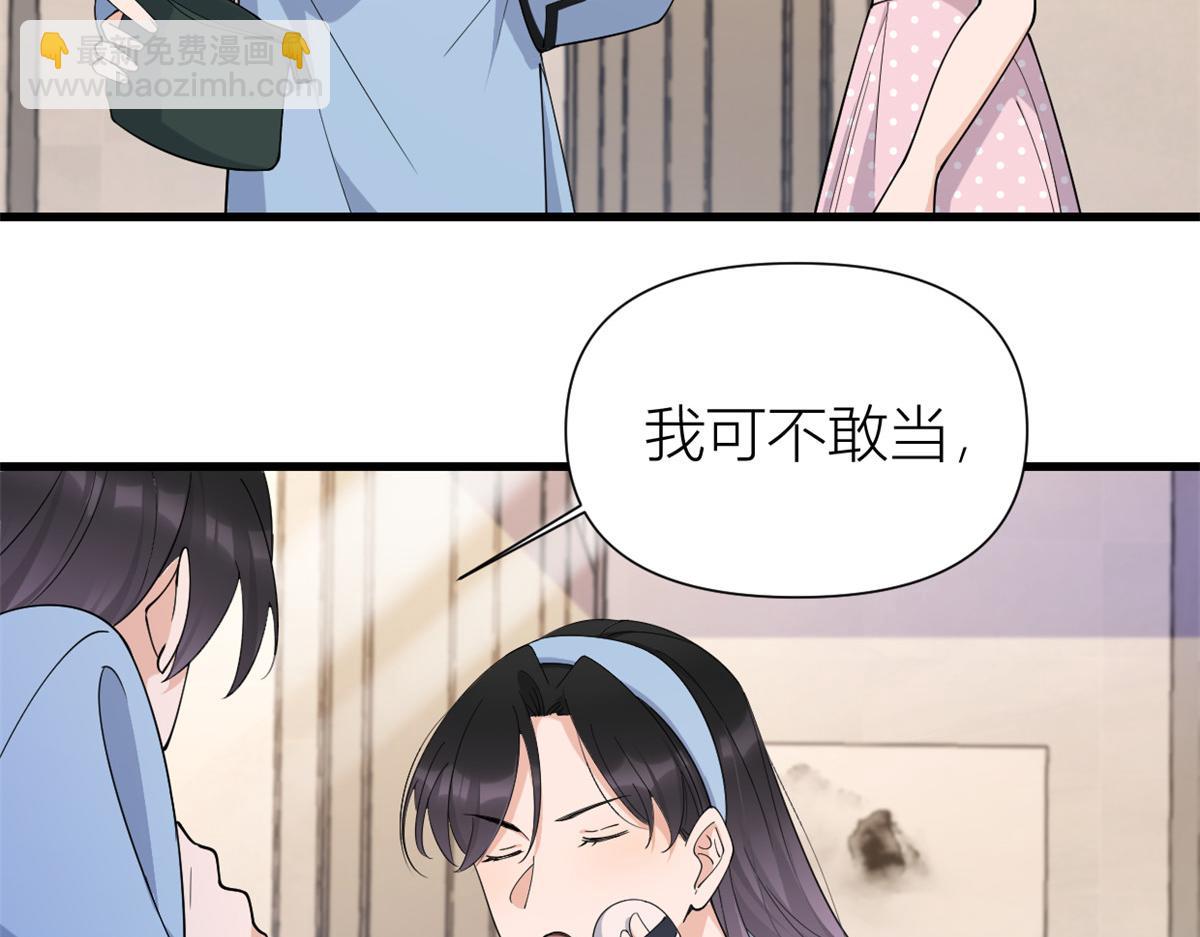 大佬失憶後只記得我 - 第144話 打臉謝菲！(1/3) - 4