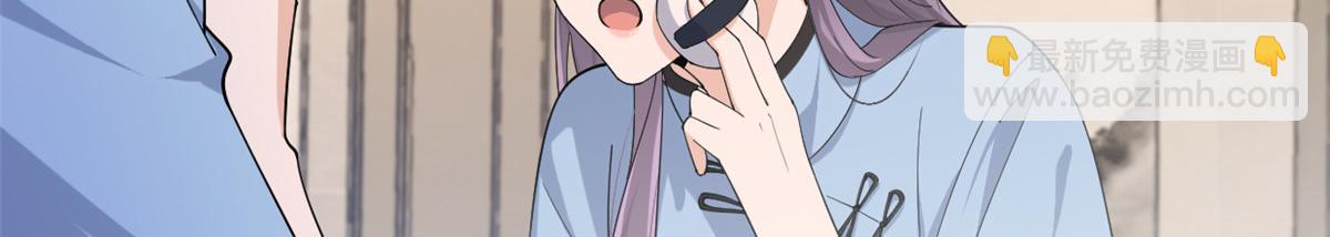 大佬失憶後只記得我 - 第144話 打臉謝菲！(1/3) - 5