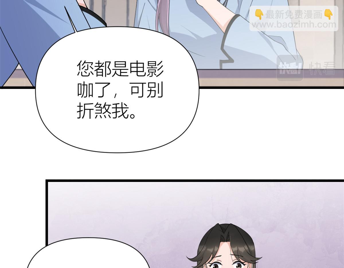 大佬失憶後只記得我 - 第144話 打臉謝菲！(1/3) - 6