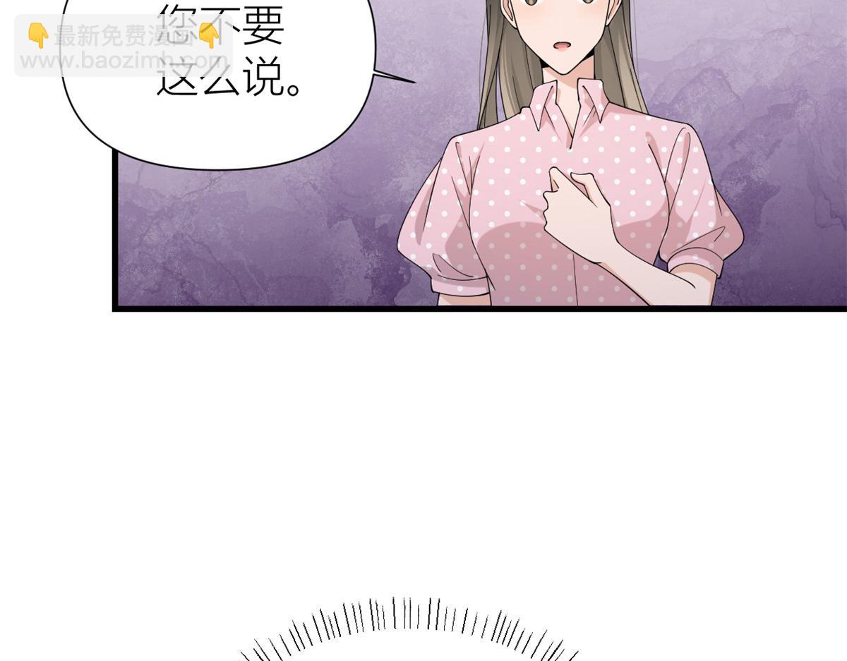 大佬失憶後只記得我 - 第144話 打臉謝菲！(1/3) - 7