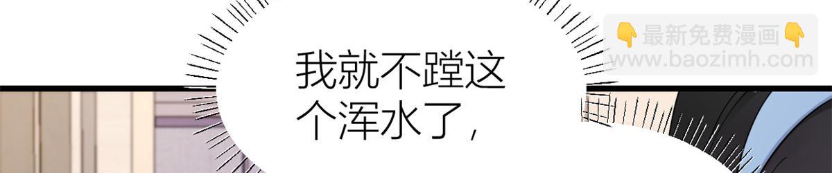 大佬失憶後只記得我 - 第144話 打臉謝菲！(1/3) - 8