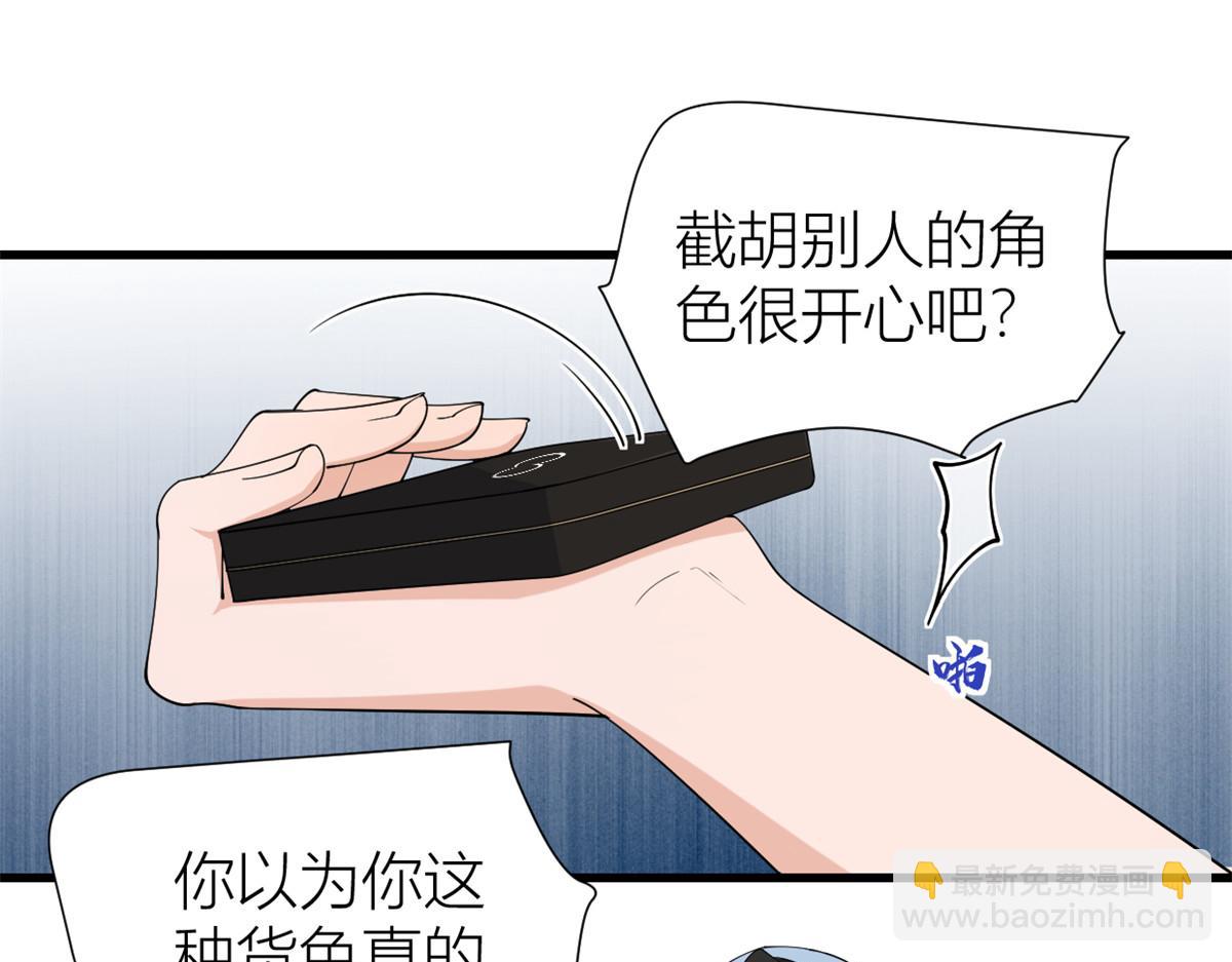 大佬失憶後只記得我 - 第144話 打臉謝菲！(1/3) - 4