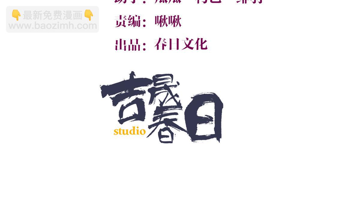 大佬失憶後只記得我 - 第144話 打臉謝菲！(1/3) - 3