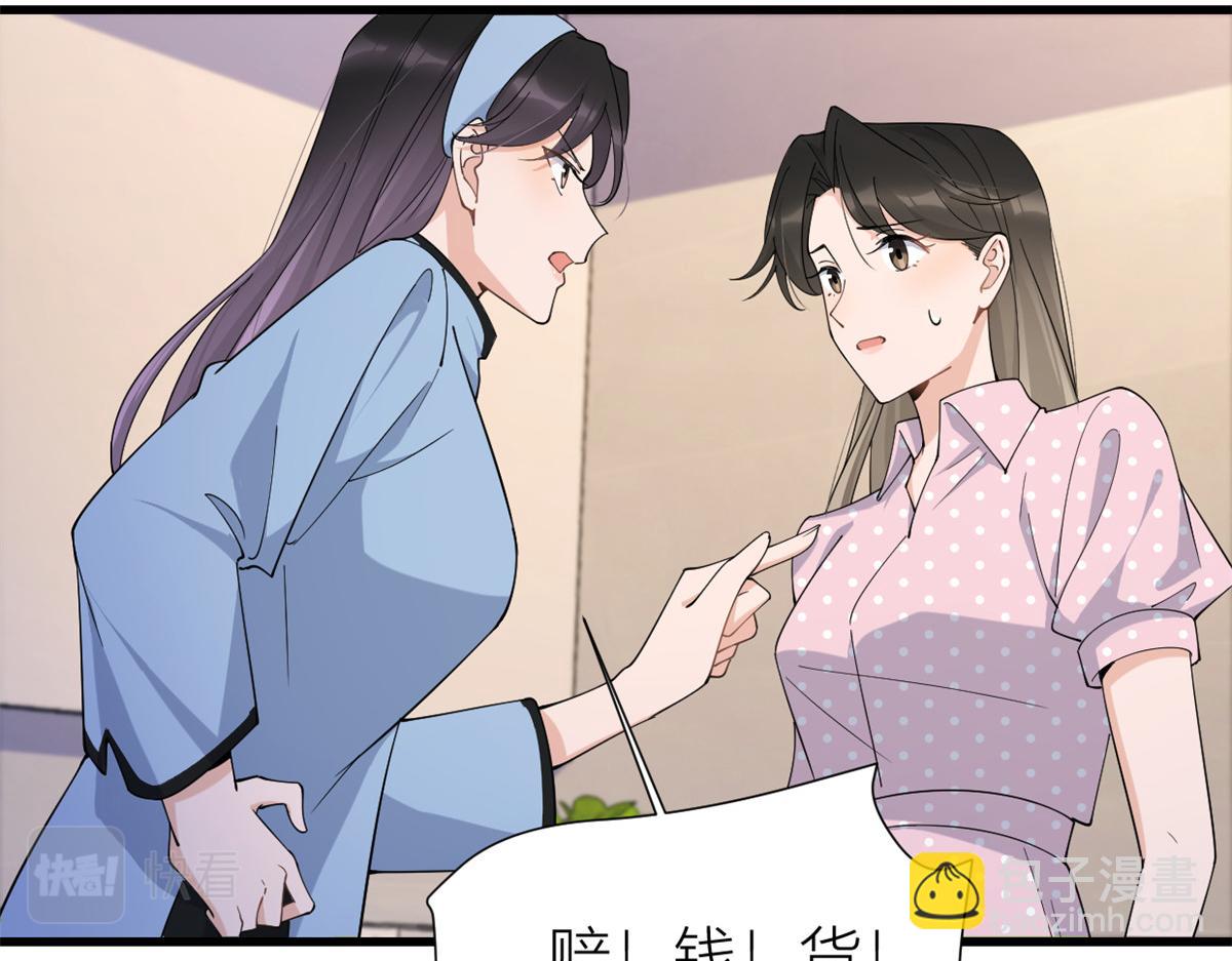 大佬失憶後只記得我 - 第144話 打臉謝菲！(1/3) - 7