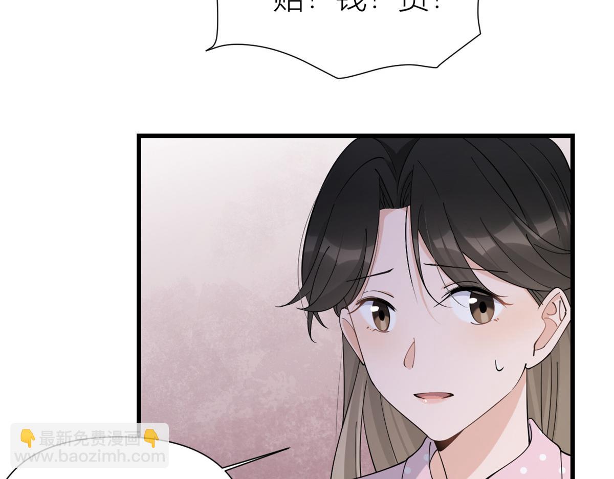 大佬失憶後只記得我 - 第144話 打臉謝菲！(1/3) - 8