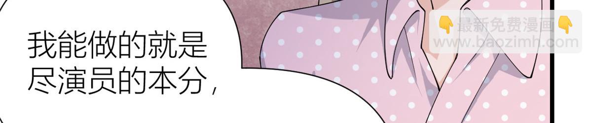 大佬失憶後只記得我 - 第144話 打臉謝菲！(1/3) - 1