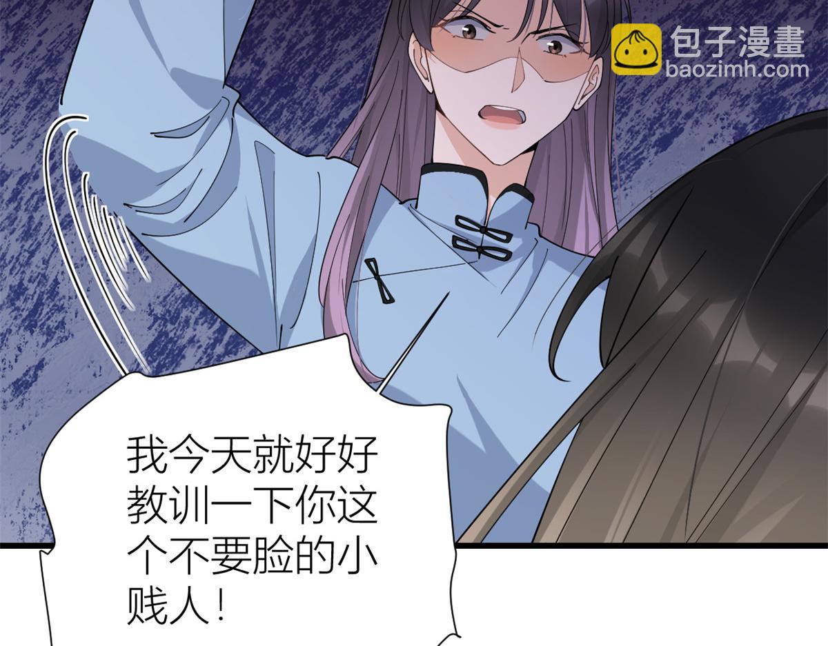 大佬失憶後只記得我 - 第144話 打臉謝菲！(1/3) - 8