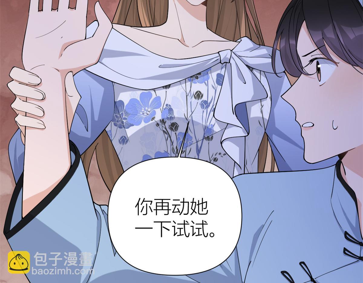 大佬失憶後只記得我 - 第144話 打臉謝菲！(1/3) - 3