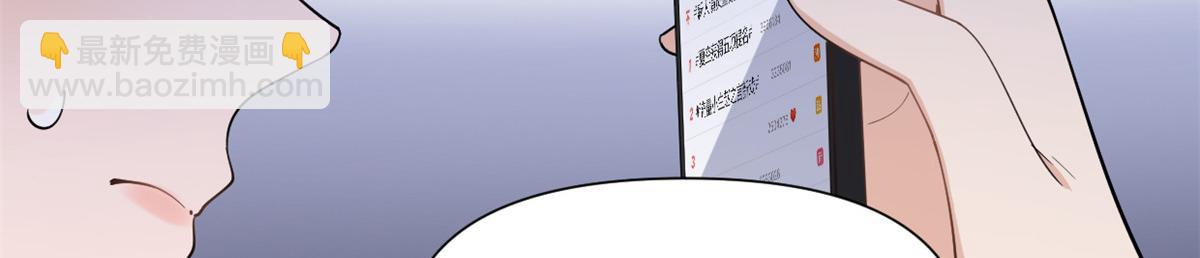 大佬失憶後只記得我 - 第144話 打臉謝菲！(1/3) - 5