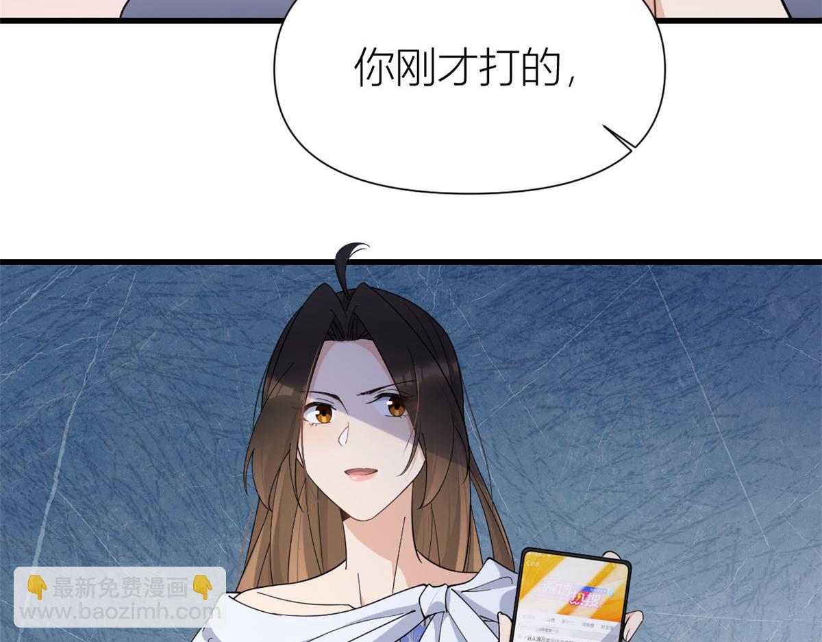 大佬失憶後只記得我 - 第144話 打臉謝菲！(1/3) - 6