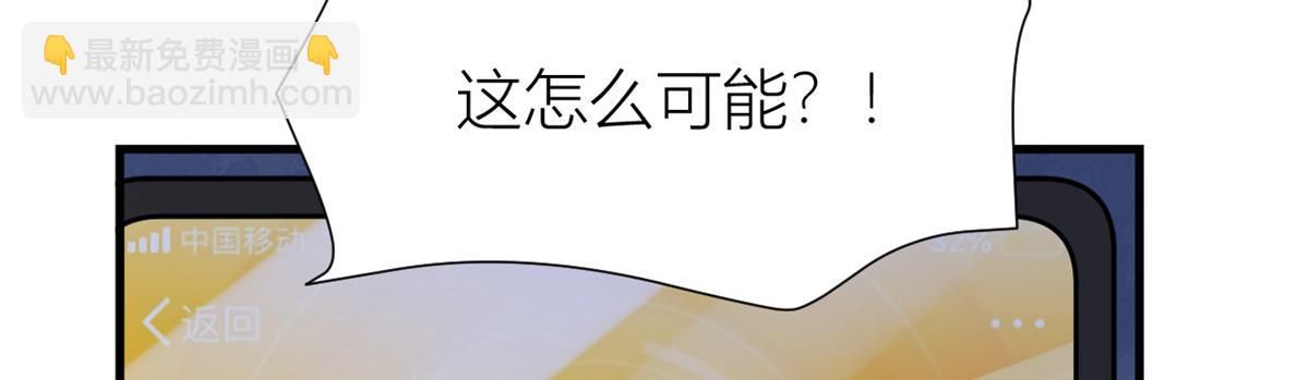 大佬失憶後只記得我 - 第144話 打臉謝菲！(1/3) - 8