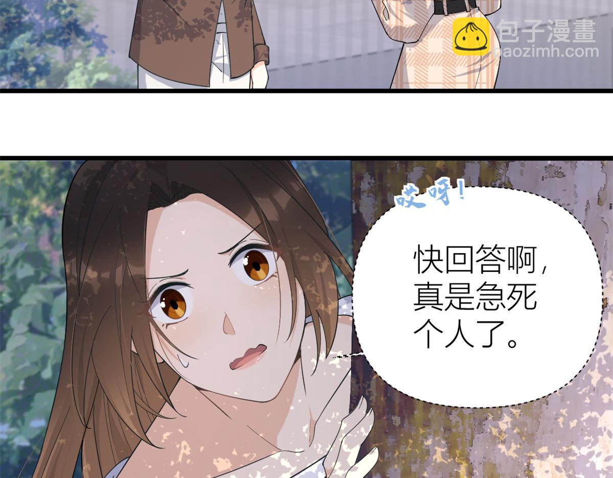 大佬失憶後只記得我 - 第144話 打臉謝菲！(1/3) - 5